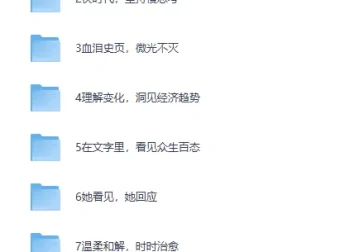 《微信读书2025年热搜趋势合集》