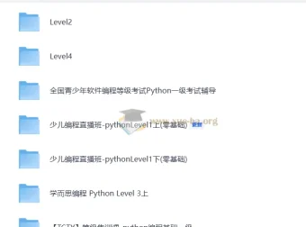 学而思少儿编程Level1 – Level4课程