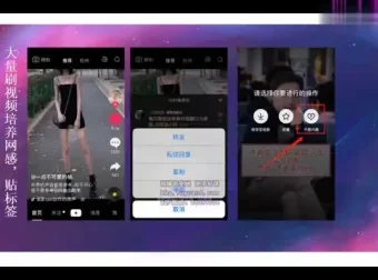 抖音带货从零到百万：小白创业实战指南