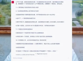 ChatGPT杀手文案写作秘籍：7天速成高转化技巧