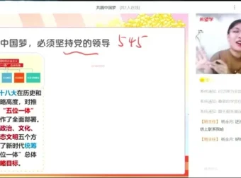 樊帅初三政治秋季班课程（A+）