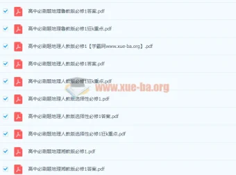 2024版高中必刷题