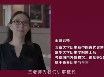 探秘故宫与国博：领略中国文化瑰宝魅力课程