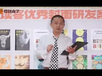 《华楠：创意生产流水线标准化指南》
