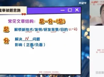 初三英语A+毕春燕春季班