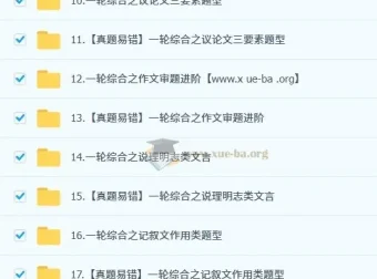 段微微初三语文中考培训班（秋下·全国版·A+）