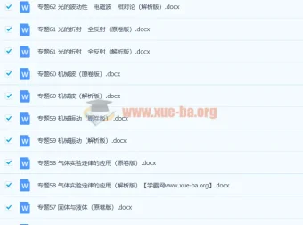 2022年高考物理核心高频考点专题备考资料（原卷+解析）