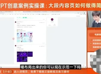 职场PPT设计进阶：从零到精通系统课程