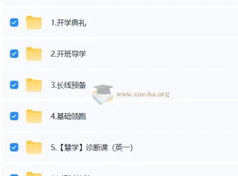 大学考研英语课程：王江涛 – 易熙人