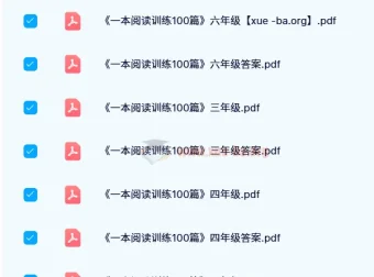 《一本阅读训练100篇》第11版（语文）