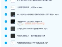 Python零基础30天速通课程（小白定制版）
