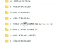 初三中考语文培训班（秋上·全国版·A+）
