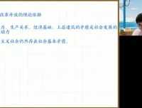 朱法垚新高一政治秋季班：高效掌握政治核心知识点