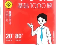 《2026中考母题基础1000题·语文》