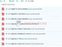 高一数学举一反十秘籍