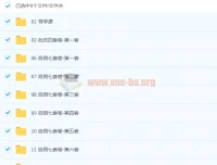 刘勖雯2022高考历史三轮套卷批改班