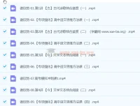 谢欣然高三高考语文二轮精讲春季班