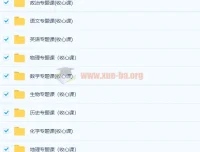 2023高考暑假班收心专题课