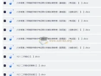 初中数学八年级下册考点与题型精讲精练突破（人教版）