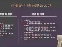 学霸家长养成课：用元认知策略培养自驱型孩子（附评估工具）