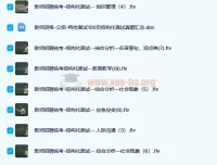教师招聘结构化面试通关班：10讲真题剖析
