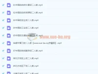 2020秋季初二地理（人教）韩剑课程16讲完结