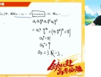 2025高考数学密训班：韩佳伟原创卷精讲与答题技巧