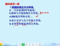 阿甘老师初中地理全册必背考点精讲：知识点速记课程