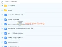 中小学阅读卡计划表16份