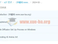 Stable Diffusion AI生成动漫艺术分步教程（14节课，中英字幕）