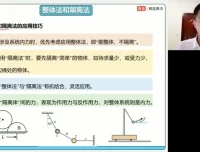 张展博高三物理冲刺班：天体/电磁/热学专题精讲