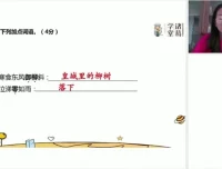 统编版六年级语文下册春季班学习全攻略