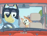 《布鲁伊》动画1 – 2季全104集