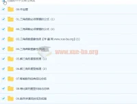 高三数学赵礼显基础启航专题班