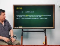 乔伯伯5500高频词汇通关课：词根记忆+场景应用