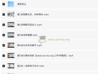 吴月光小学语文四年级寒假课程