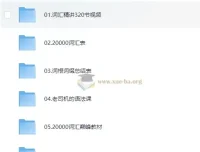 刘彬《单词兵法·两万词汇巅峰速记》