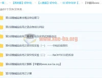 2012中考化学专题：元素化合物之酸碱盐