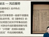 林涵予奇门遁甲高级运筹课35讲：断测秘法与实战化解