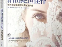 《拍出绝世佳作：世界顶级摄影师私藏技法解密》[美] Roberto Valenzuela