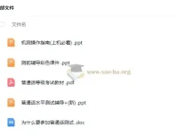 2024普通话考试考前辅导材料