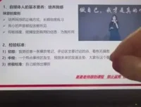 小红书IP打造与变现实战：从0到1爆款攻略