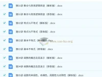 备战2025年高考数学一轮复习考点帮（天津专用）