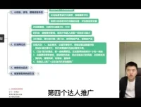 《小餐饮创业指南：从零到盈利》课程