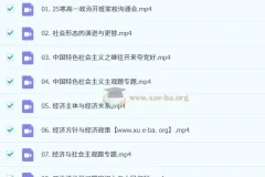 朱法垚高一政治学习成长与规划系统