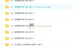 贾慧芳初二语文人文创作自主学习课程（2025 – 2026秋上3期）