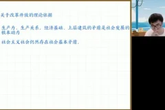 朱法垚新高一政治秋季班：高效掌握政治核心知识点