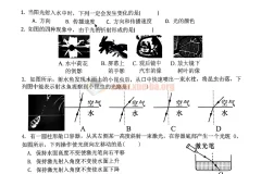 2024中考错题练习及答案PDF合集