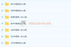 2023高考暑假班收心专题课