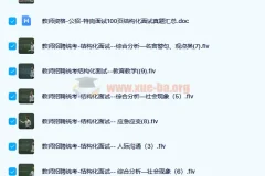 教师招聘结构化面试通关班：10讲真题剖析